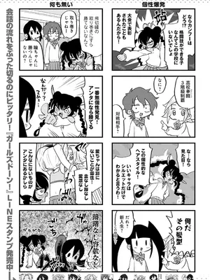 COMIC アンスリウム 2025年6月号 [DL版]_480