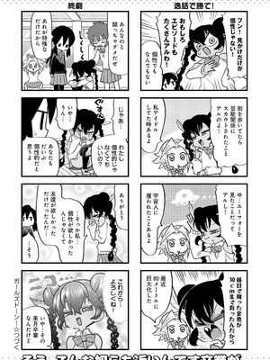 COMIC アンスリウム 2025年6月号 [DL版]_481