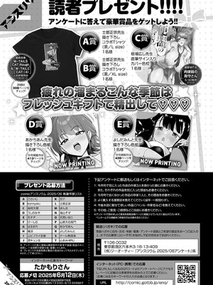 COMIC アンスリウム 2025年6月号 [DL版]_492