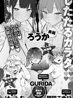 COMIC アンスリウム 2025年6月号 [DL版]_493