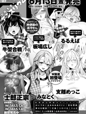 COMIC アンスリウム 2025年6月号 [DL版]_494