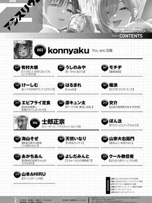 COMIC アンスリウム 2025年6月号 [DL版]_495