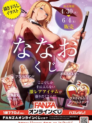 COMIC アンスリウム 2025年6月号 [DL版]_501