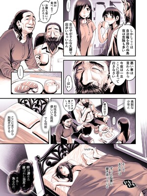 G-エッヂ Vol.063_016