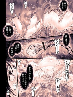 G-エッヂ Vol.063_021