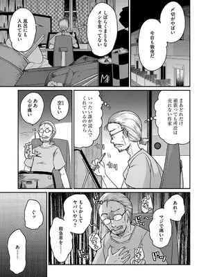 G-エッヂ Vol.063_032
