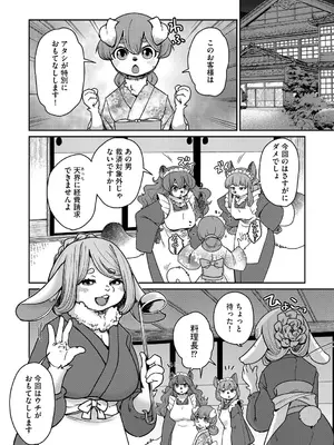 G-エッヂ Vol.063_033