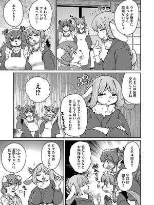 G-エッヂ Vol.063_034