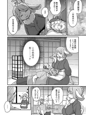 G-エッヂ Vol.063_035