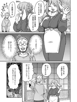 G-エッヂ Vol.063_036