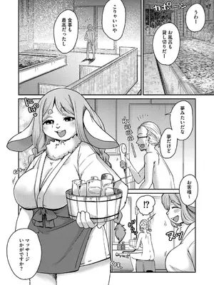 G-エッヂ Vol.063_037