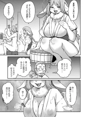 G-エッヂ Vol.063_038