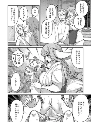 G-エッヂ Vol.063_039