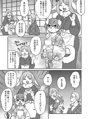 G-エッヂ Vol.063_058