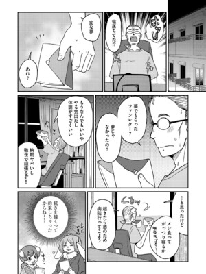 G-エッヂ Vol.063_059