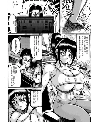 G-エッヂ Vol.063_085