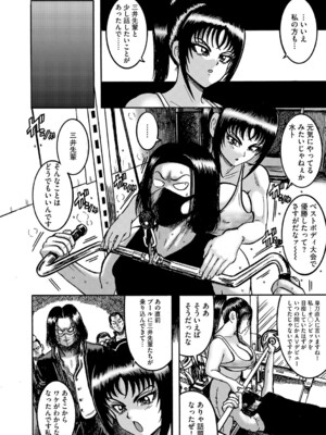 G-エッヂ Vol.063_087