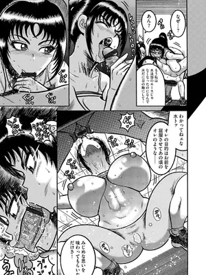 G-エッヂ Vol.063_090