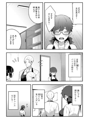 G-エッヂ Vol.063_106