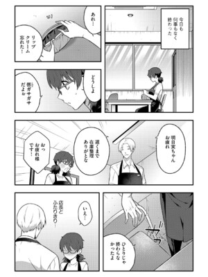 G-エッヂ Vol.063_107