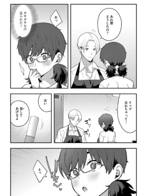 G-エッヂ Vol.063_108