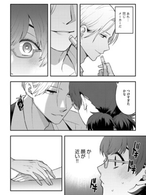 G-エッヂ Vol.063_109