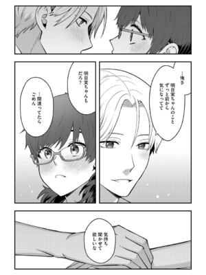 G-エッヂ Vol.063_111