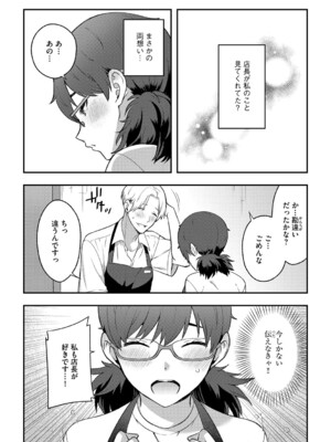 G-エッヂ Vol.063_112