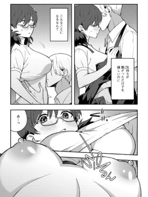 G-エッヂ Vol.063_114