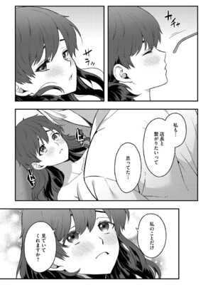 G-エッヂ Vol.063_116