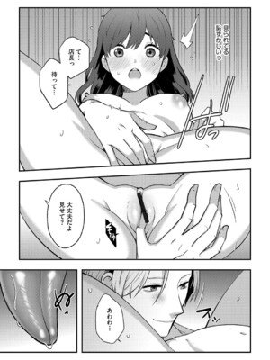 G-エッヂ Vol.063_120