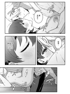 G-エッヂ Vol.063_126