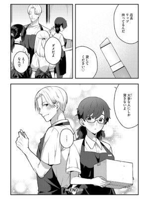 G-エッヂ Vol.063_131