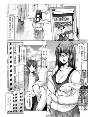 G-エッヂ Vol.063_136