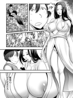 G-エッヂ Vol.063_158