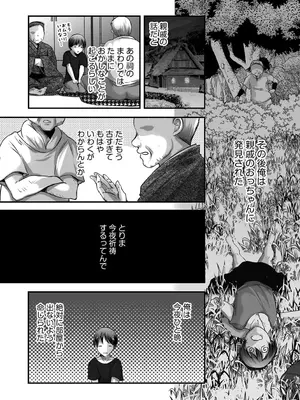 G-エッヂ Vol.063_163