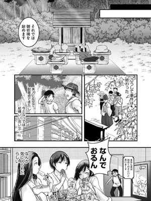 G-エッヂ Vol.063_171