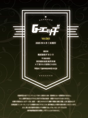G-エッヂ Vol.063_174