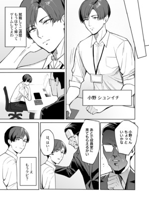 [C級] ご褒美はカラダで。〜エロすぎ福利厚生は性処理課のオシゴト〜（1）_06