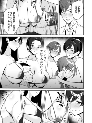 [C級] ご褒美はカラダで。〜エロすぎ福利厚生は性処理課のオシゴト〜（1）_08