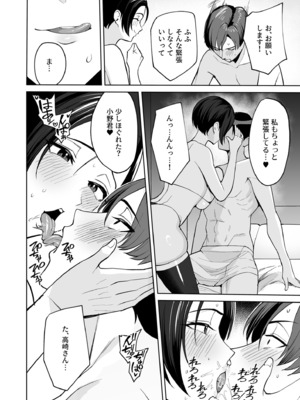 [C級] ご褒美はカラダで。〜エロすぎ福利厚生は性処理課のオシゴト〜（1）_17