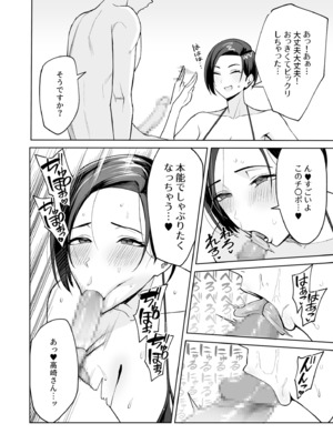 [C級] ご褒美はカラダで。〜エロすぎ福利厚生は性処理課のオシゴト〜（1）_19