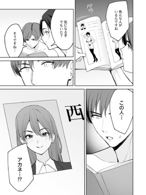 [C級] ご褒美はカラダで。〜エロすぎ福利厚生は性処理課のオシゴト〜（1）_32