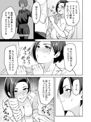 [C級] ご褒美はカラダで。〜エロすぎ福利厚生は性処理課のオシゴト〜（2）_04