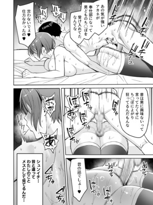 [C級] ご褒美はカラダで。〜エロすぎ福利厚生は性処理課のオシゴト〜（2）_21