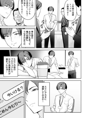 [C級] ご褒美はカラダで。〜エロすぎ福利厚生は性処理課のオシゴト〜（3）_03