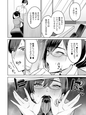 [C級] ご褒美はカラダで。〜エロすぎ福利厚生は性処理課のオシゴト〜（3）_08