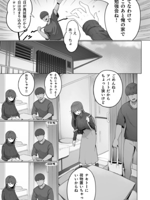[R-man] なんでも言う事を聞いてくれる地味子ちゃん（1）_05