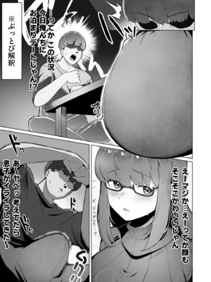 [R-man] なんでも言う事を聞いてくれる地味子ちゃん（1）_07