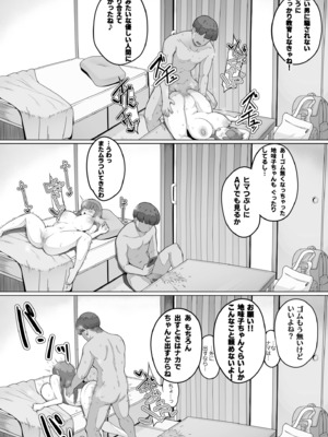 [R-man] なんでも言う事を聞いてくれる地味子ちゃん（1）_25